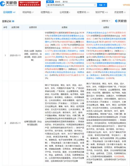 小米投資新湃傳媒，科技巨頭與文娛爆款制造機的跨界融合