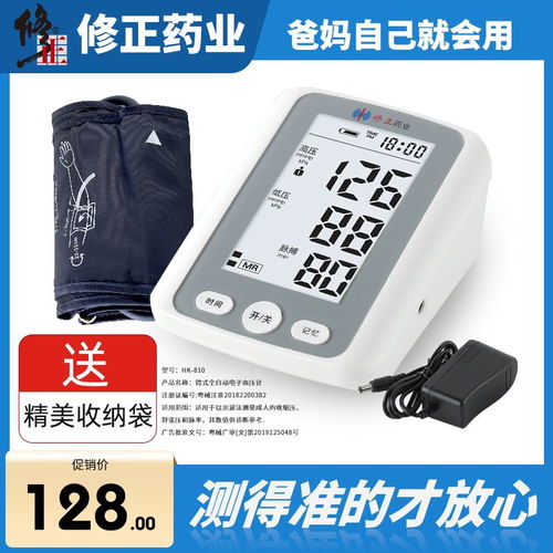 上臂式電子血壓計(jì) 智能精準(zhǔn)，守護(hù)家庭健康